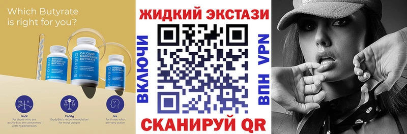 Бутират оксибутират  hydra ссылки  Новопавловск  дарнет шоп 