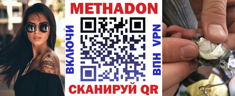 МЕТАДОН methadone Новопавловск